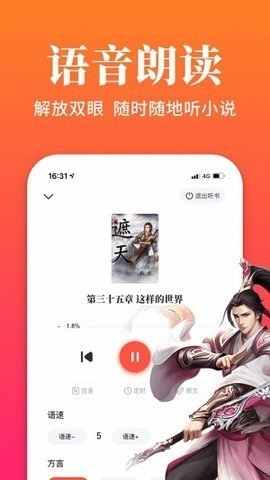 百听听书官网app下载  免费安卓版 2