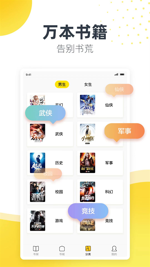 松鼠阅读免费版下载安装