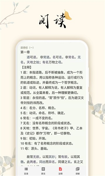 道德文章官方最新版
