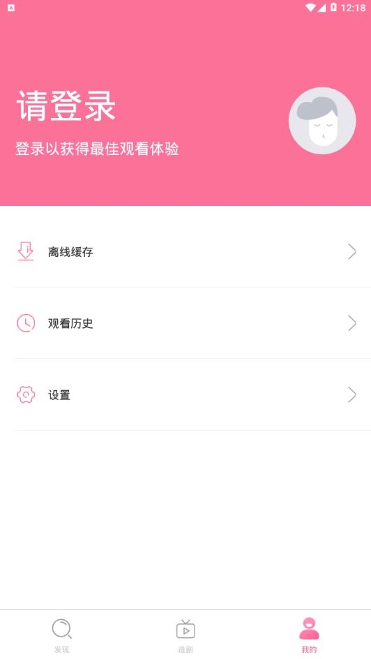 爱追剧影音官方正版下载最新  免费安卓版 2