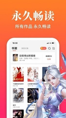 百听听书官网app下载  免费安卓版 1