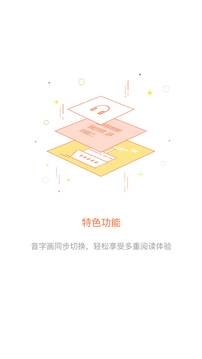 百听听书官网app下载