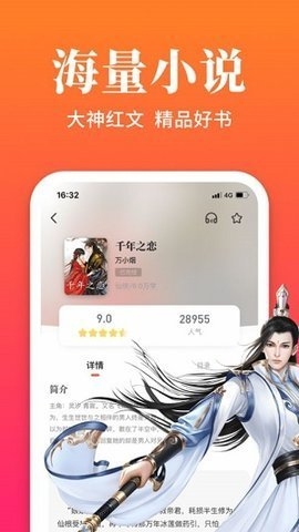 百听听书官网app下载  免费安卓版 0
