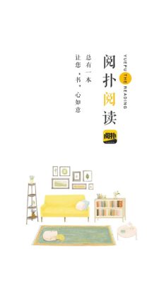 百听听书官网app下载  免费安卓版 1