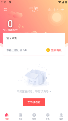 百听听书官网app下载  免费安卓版 2
