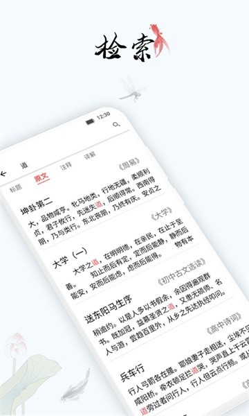 道德文章官方最新版