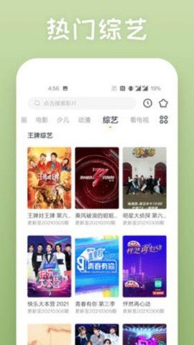 爱追剧影音官方正版下载最新  免费安卓版 1