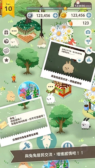 兔子真是太可爱了单机版