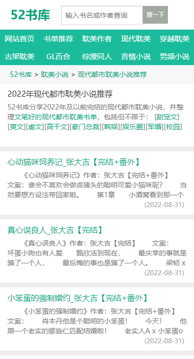 百听听书官网app下载  免费安卓版 1