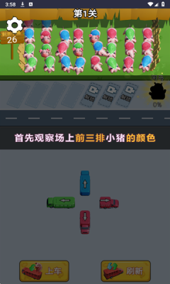 开了个脑洞游戏