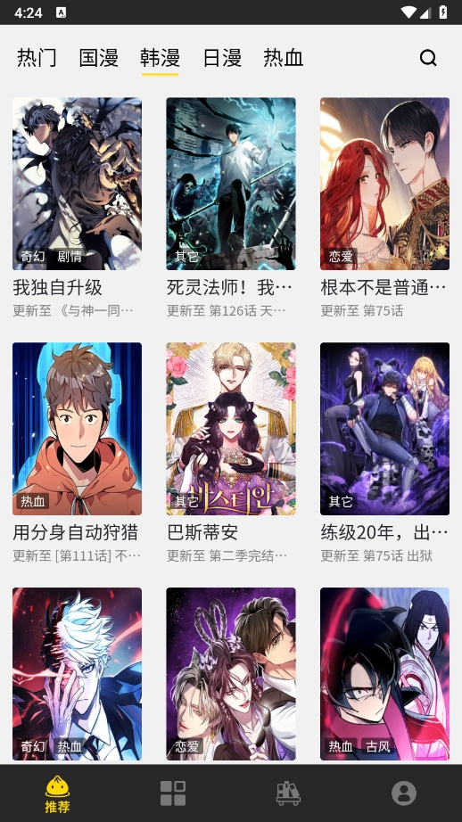 包子漫画下载官网正版