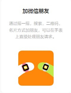 微信儿童手表版最新版