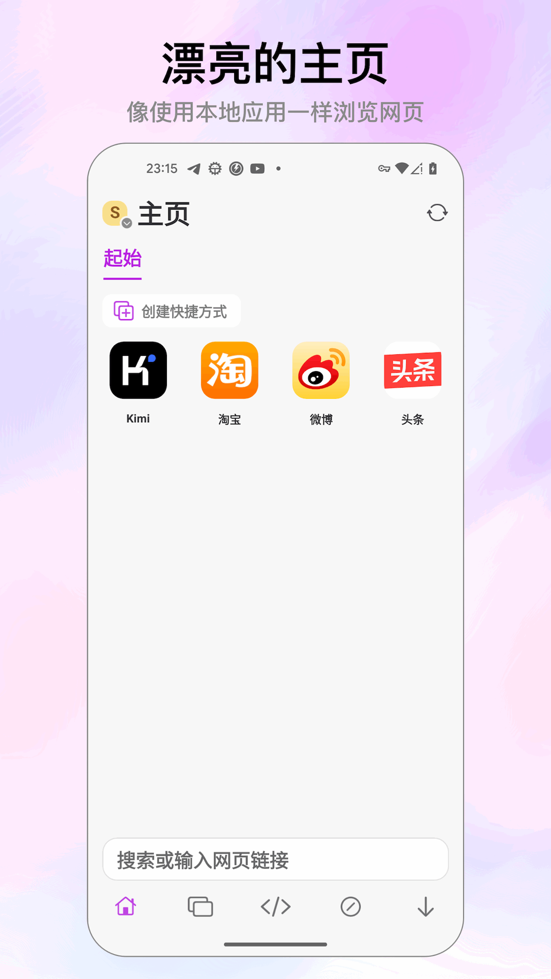 stay浏览器安卓版