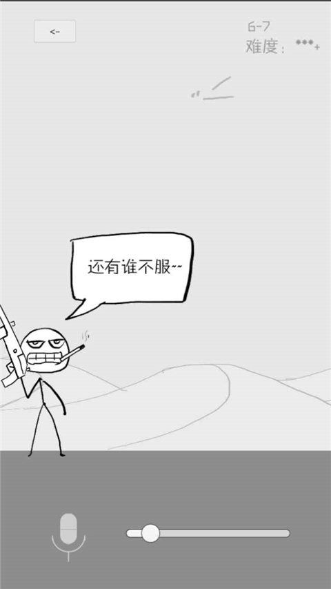 狗蛋神冒险游戏