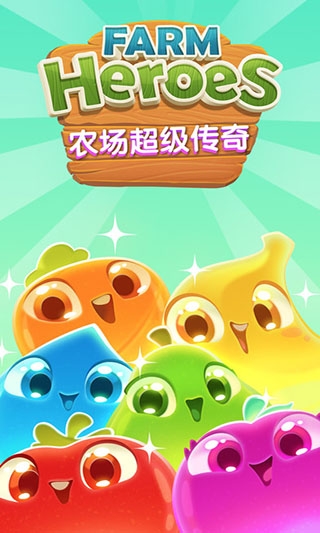 农场超级传奇手机版