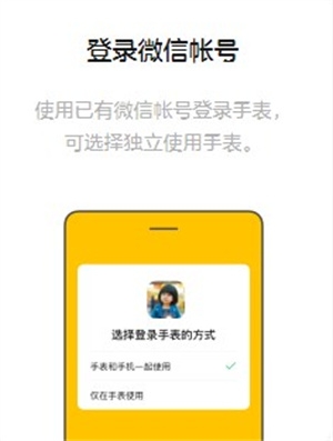 微信儿童手表版最新版
