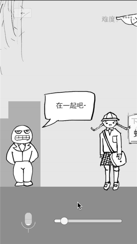 狗蛋神冒险游戏