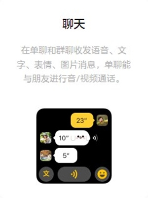 微信儿童手表版最新版