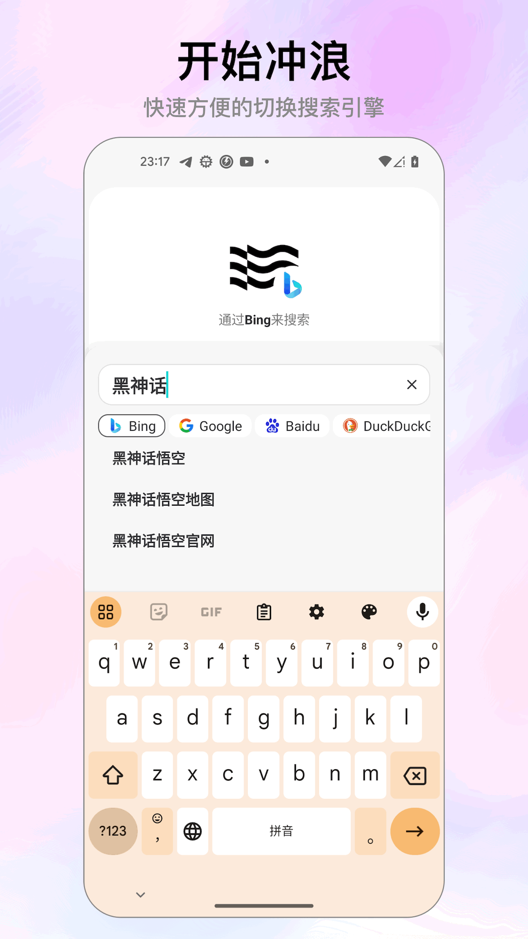 stay浏览器安卓版
