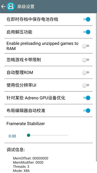 激烈nds模拟器中文版
