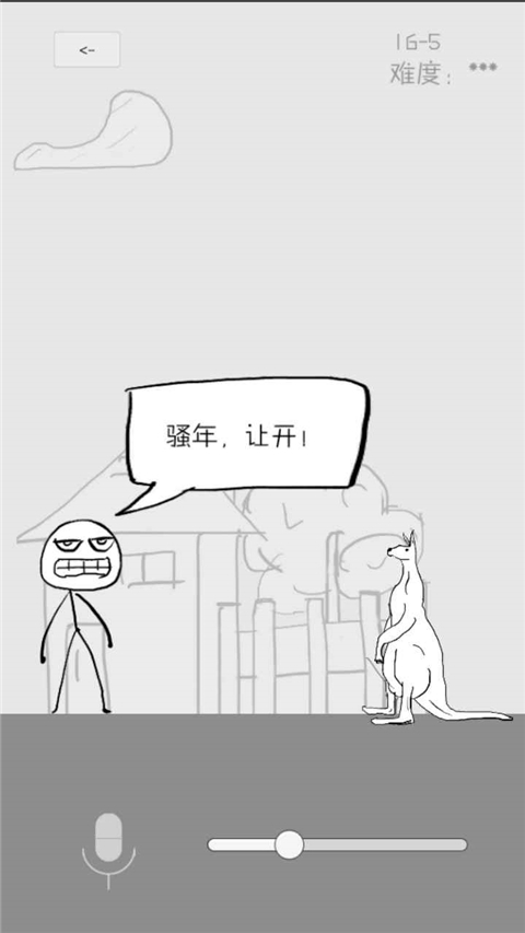 狗蛋神冒险游戏