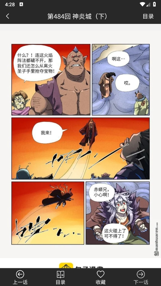 包子漫画下载官网正版