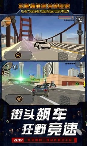 拉斯维加斯英雄归来免费下载官网版