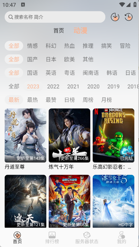 52书库下载app安装  免费安卓版 2