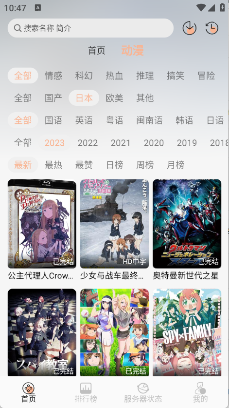 52书库下载app安装  免费安卓版 1