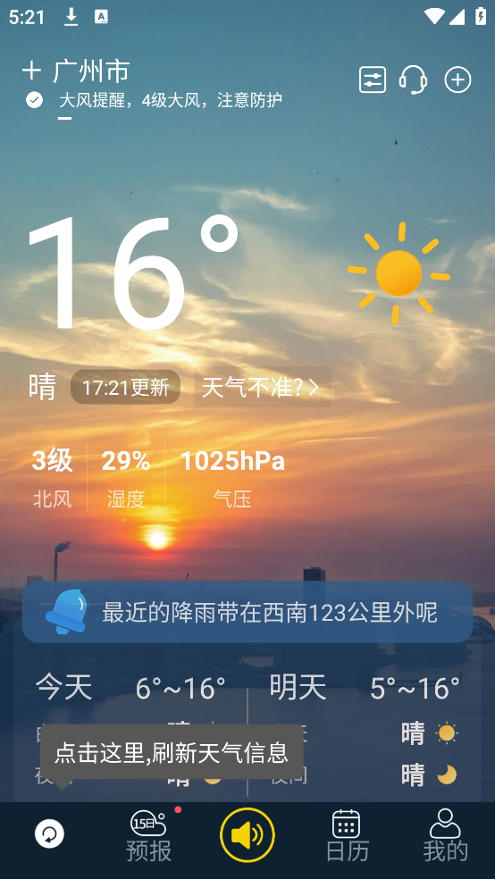 灵动锁屏app免费下载安装  免费安卓版 0