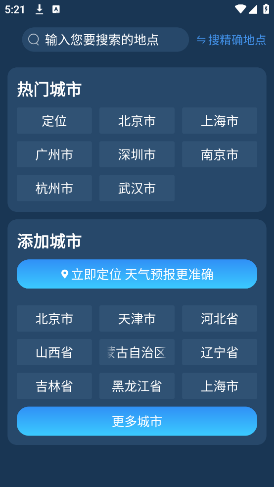 灵动锁屏app免费下载安装  免费安卓版 2