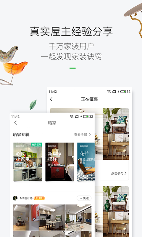 杂志迷app官方版下载  免费安卓版 0