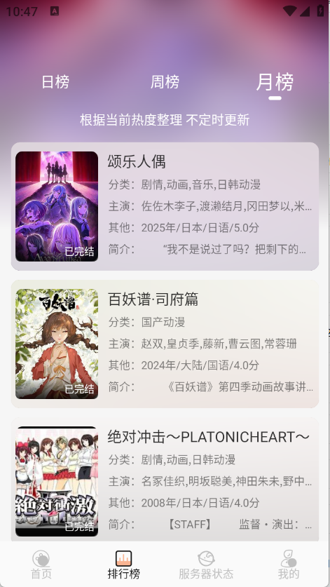 52书库下载app安装  免费安卓版 3