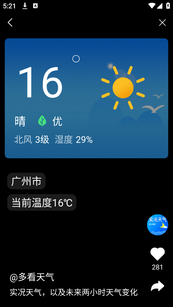 灵动锁屏app免费下载安装  免费安卓版 1