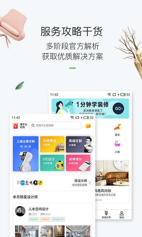 杂志迷app官方版下载  免费安卓版 2