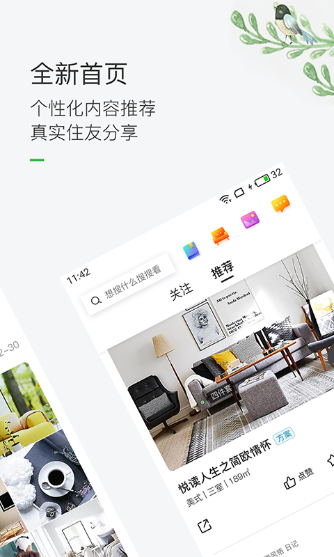 杂志迷app官方版下载  免费安卓版 1