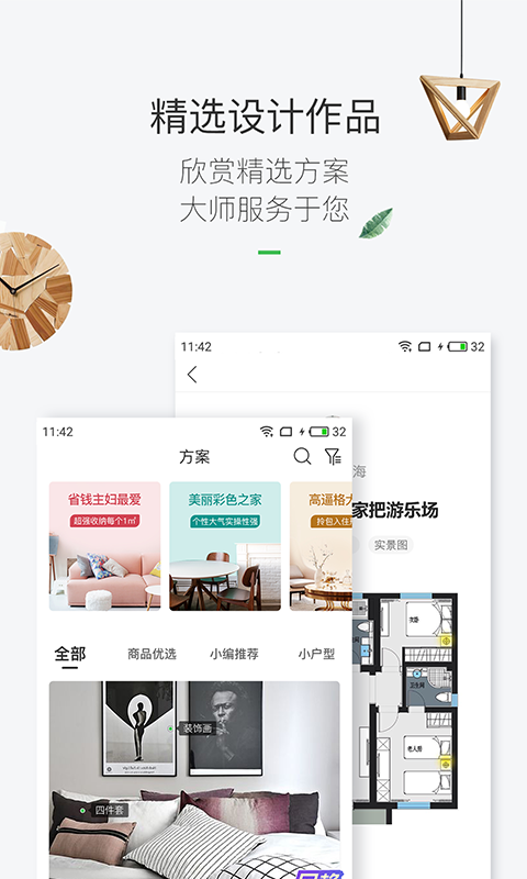 杂志迷app官方版下载  免费安卓版 3