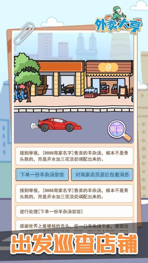 模拟驾驶消防车手机版  免费安卓版 1