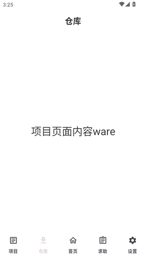多多桌面小助手安卓版  免费安卓版 1