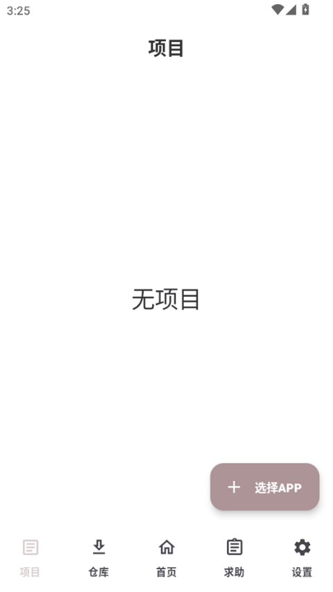 多多桌面小助手安卓版  免费安卓版 2