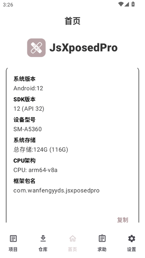 多多桌面小助手安卓版  免费安卓版 3