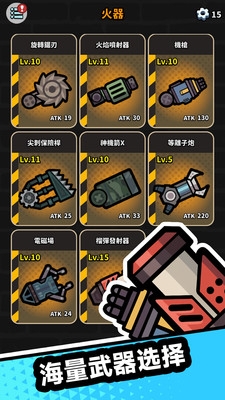 我们是战士最新版  免费安卓版 2