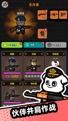 我们是战士最新版  免费安卓版 3