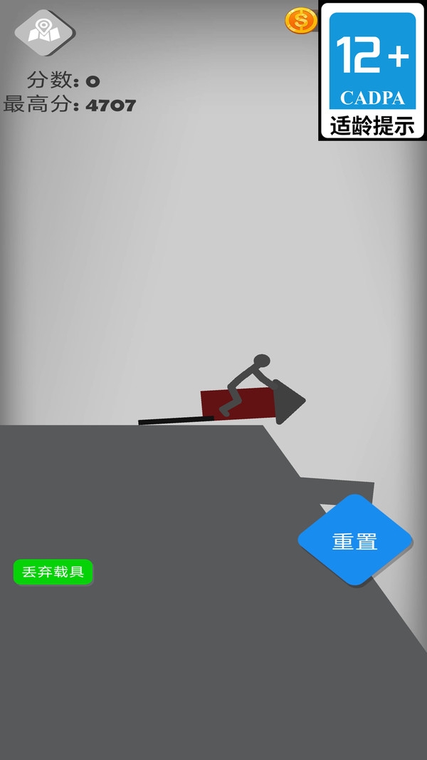 极限跑酷世界手游  免费安卓版 1