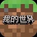 我的世界小米渠道服