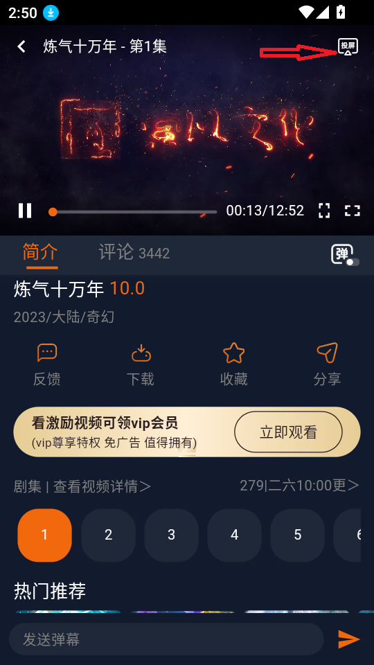 MuMu-20250924-145020-492.png
