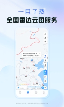 多看天气最新版下载  免费安卓版 3