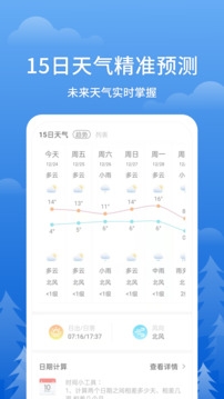 多看天气最新版下载  免费安卓版 2