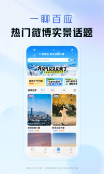 多看天气最新版下载  免费安卓版 2