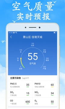 多看天气最新版下载  免费安卓版 1